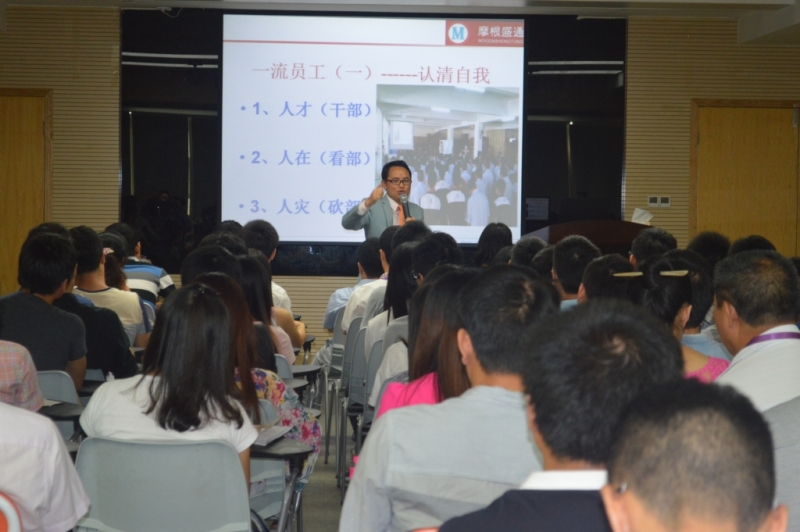 員工成長(zhǎng)培訓(xùn)