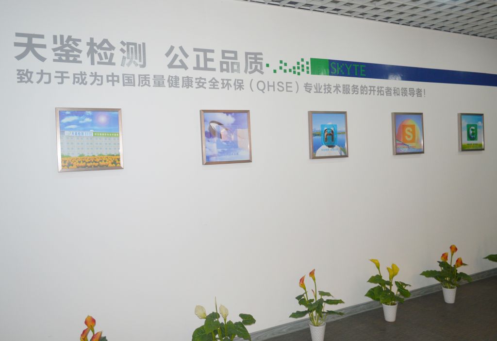 天鑒檢測 公正品質(zhì)