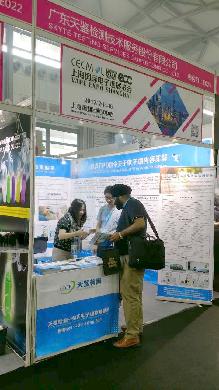 電子煙檢測(cè)機(jī)構(gòu)