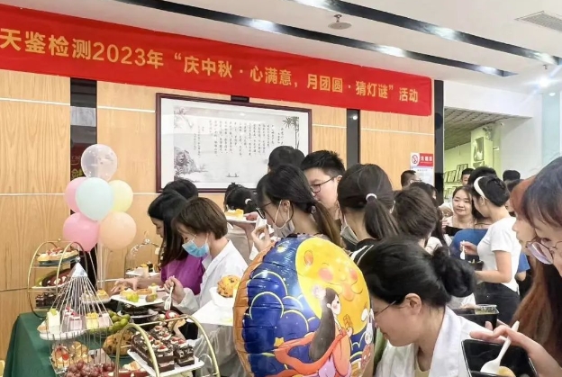 【雙節(jié)同慶】——天鑒檢測祝國家繁榮昌盛，祝您中秋團(tuán)圓！