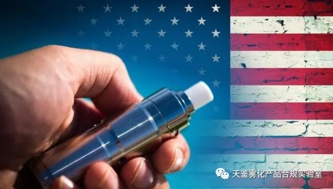 最新消息！美國(guó)已有八州明確電子煙產(chǎn)品登記法案，合規(guī)門(mén)檻降低
