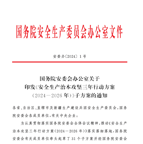 緊急通知！寶安區(qū)各企業(yè)注意！關(guān)于進(jìn)一步強(qiáng)化寶安區(qū)職業(yè)病危害申報(bào)的緊急通告