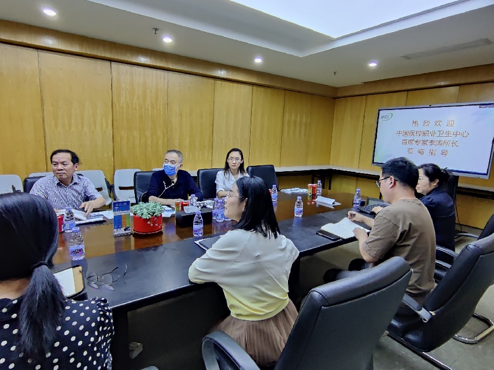 中國疾控職業(yè)衛(wèi)生中心專家團(tuán)隊(duì)蒞臨我司指導(dǎo)工作