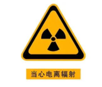 警示！一公司未按規(guī)定對放射診療工作人員進(jìn)行個人劑量監(jiān)測被罰6000元