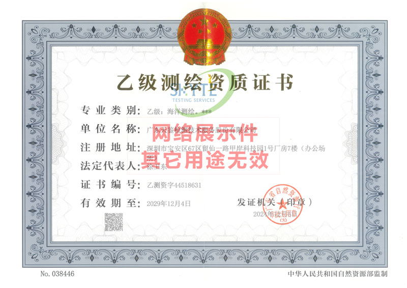 喜訊！天鑒檢測(cè)獲“海洋測(cè)繪乙級(jí)資質(zhì)”