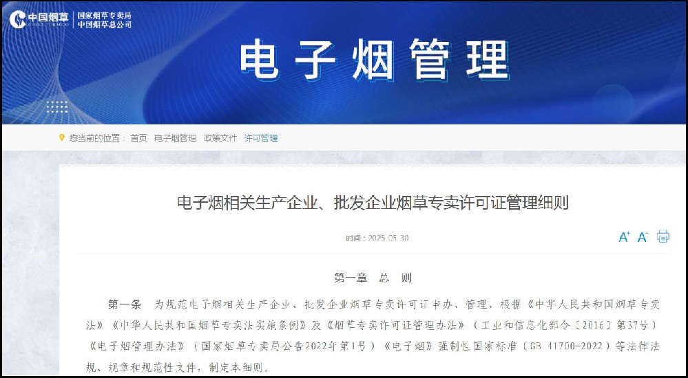 企業(yè)換領(lǐng)許可證在即！天鑒檢測(cè)一條龍服務(wù)助您高效通關(guān)！